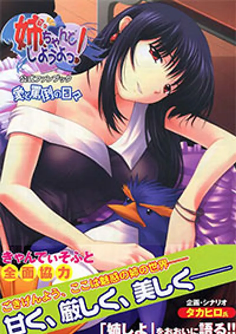 phim sex cophay,massage sex hàn quốc,sex nhóm Nee, chanto shiyou yo! 2